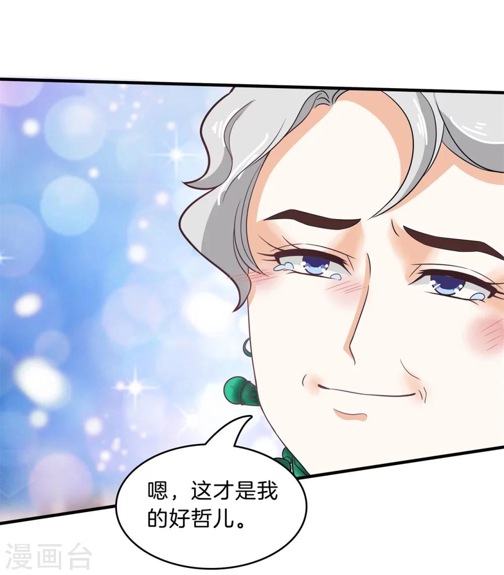 第109话 未曾忘却的伤痛-第110话