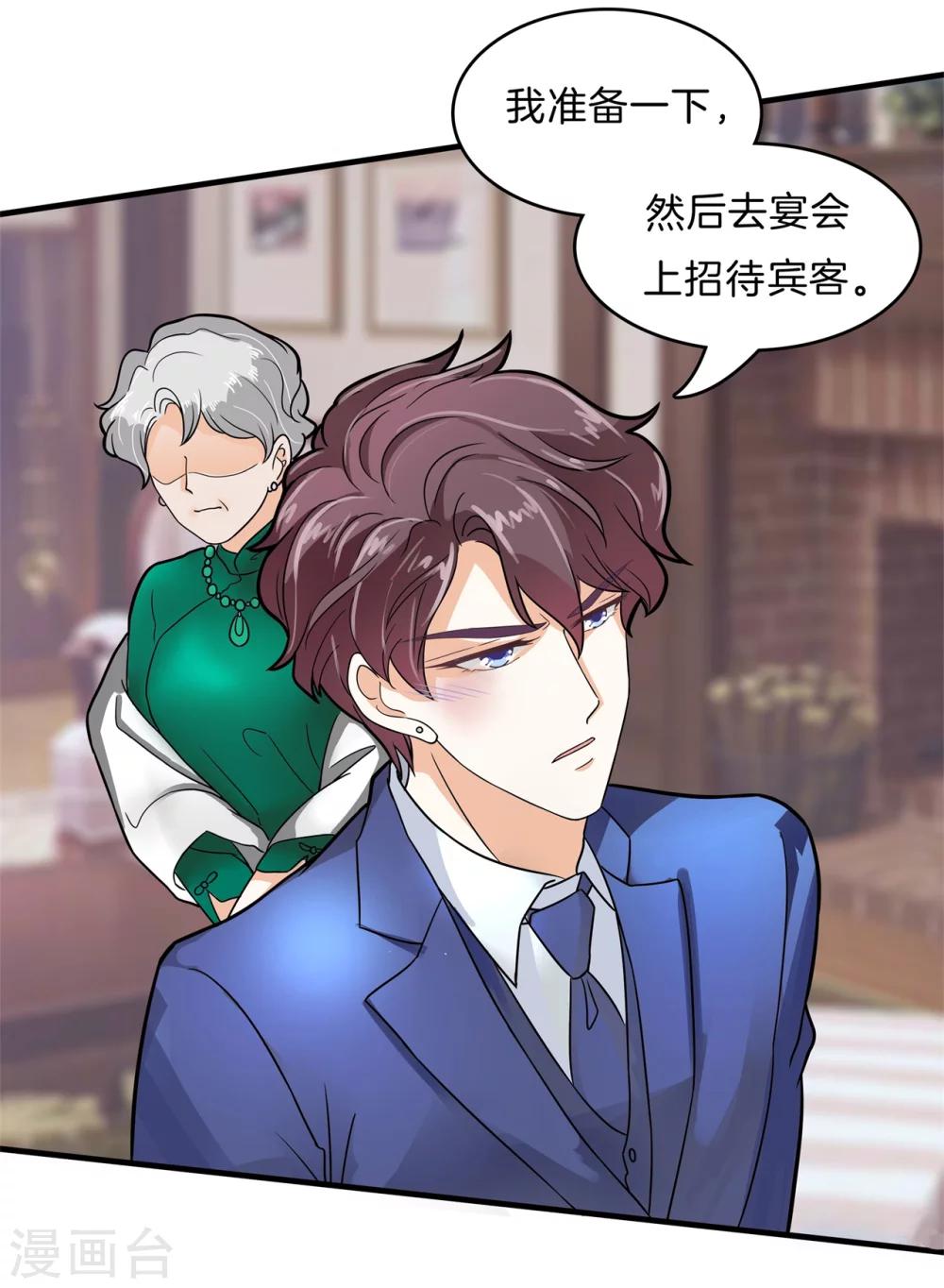 第109话 未曾忘却的伤痛-第110话