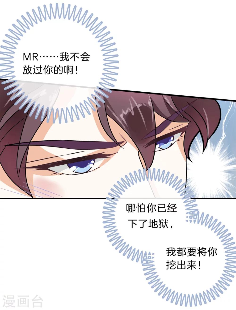 第109话 未曾忘却的伤痛-第110话