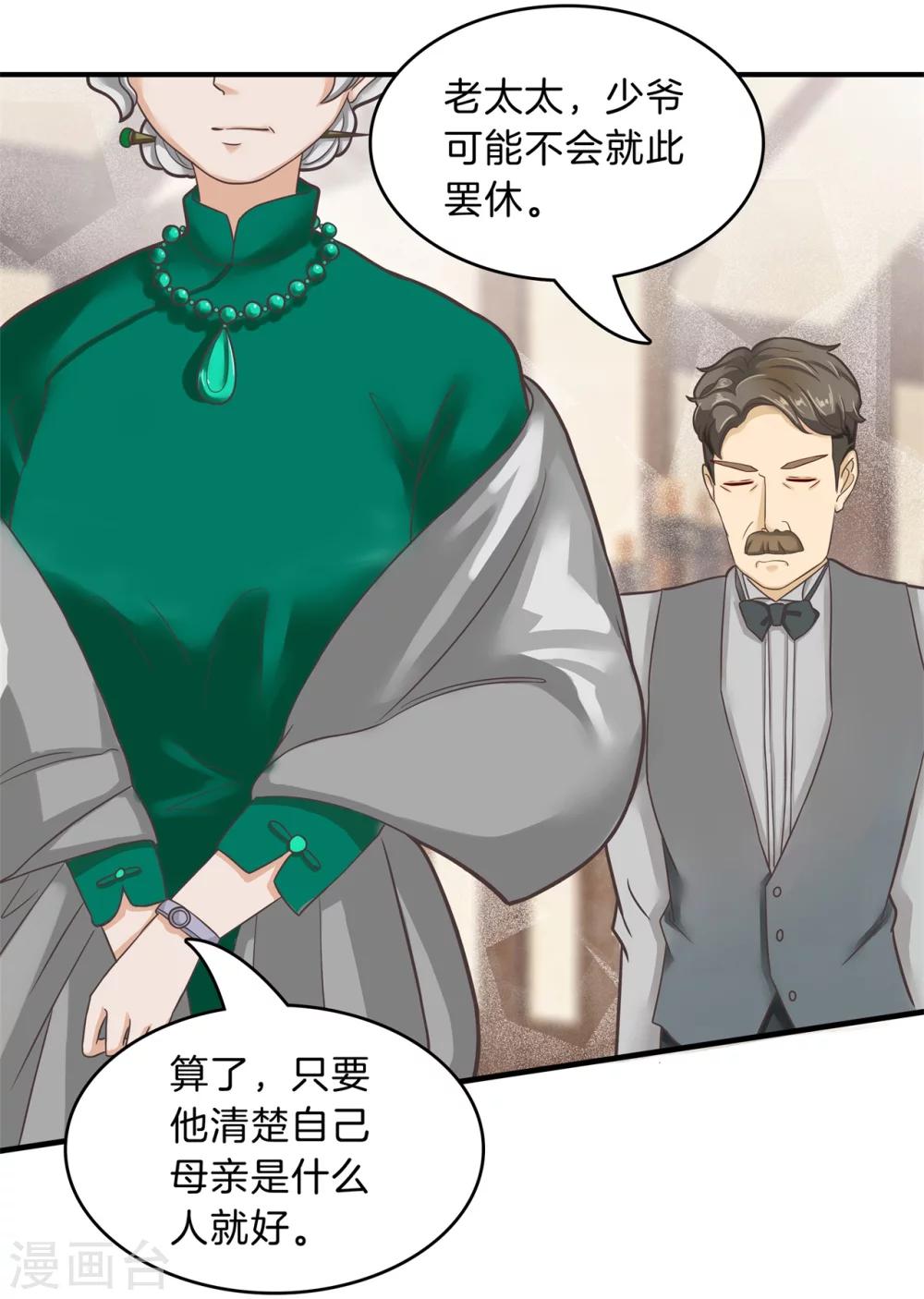 第109话 未曾忘却的伤痛-第110话