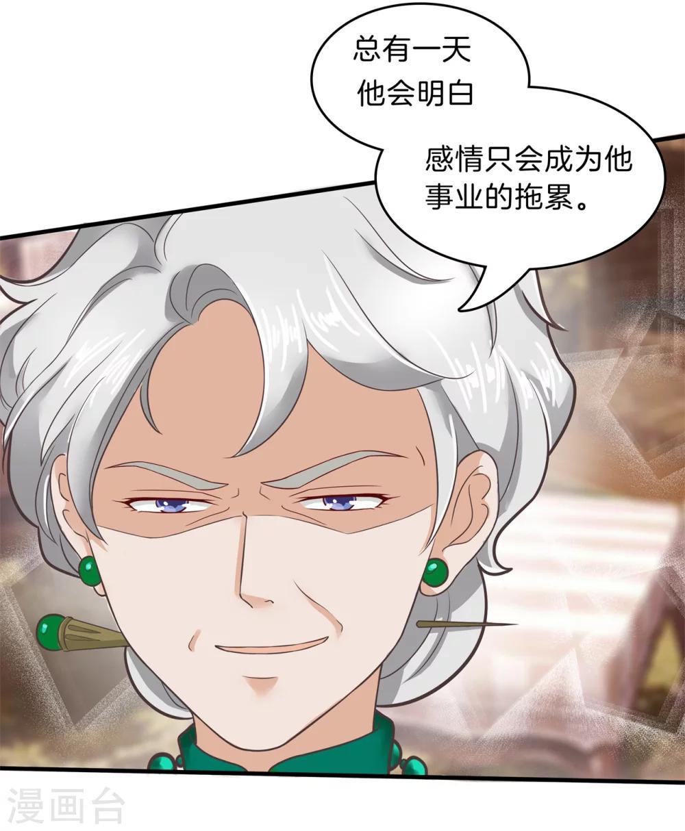 第109话 未曾忘却的伤痛-第110话