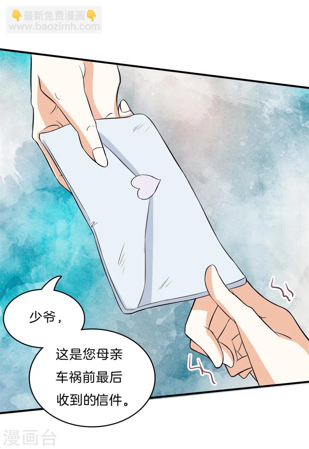 第109话 未曾忘却的伤痛-第110话