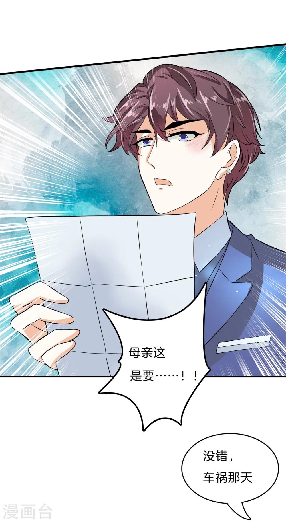 第109话 未曾忘却的伤痛-第110话