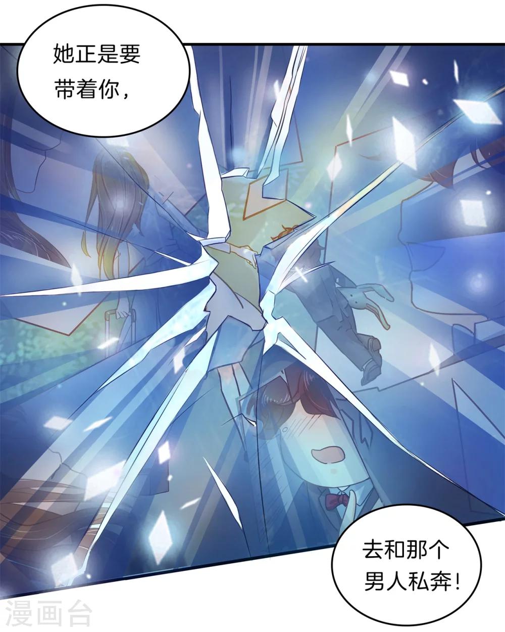 第109话 未曾忘却的伤痛-第110话