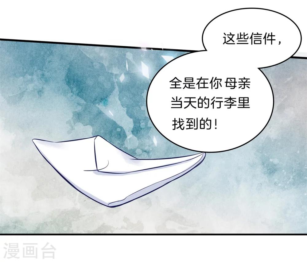 第109话 未曾忘却的伤痛-第110话