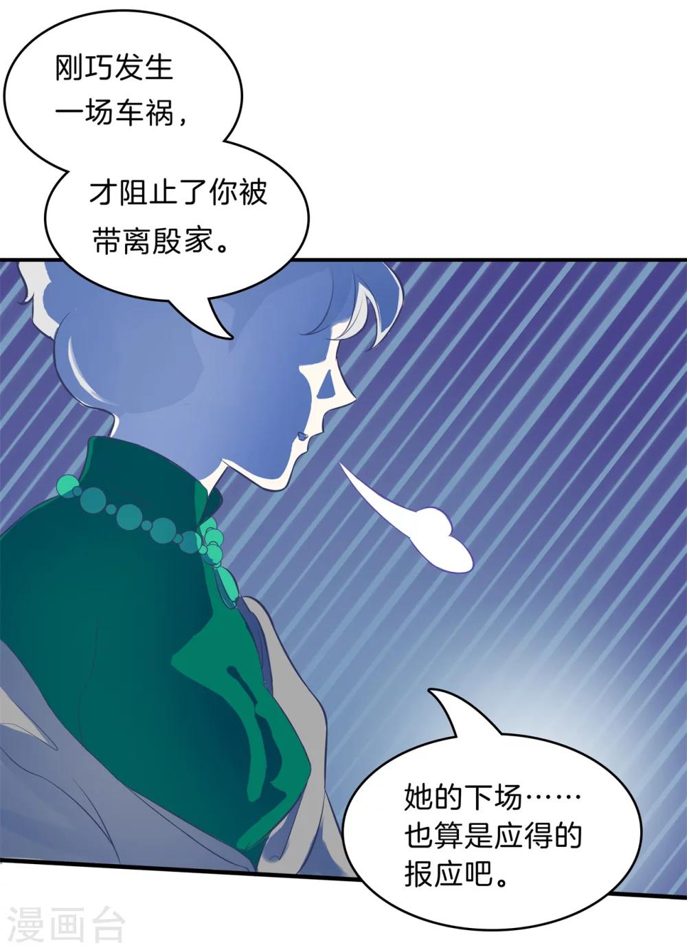 第109话 未曾忘却的伤痛-第110话