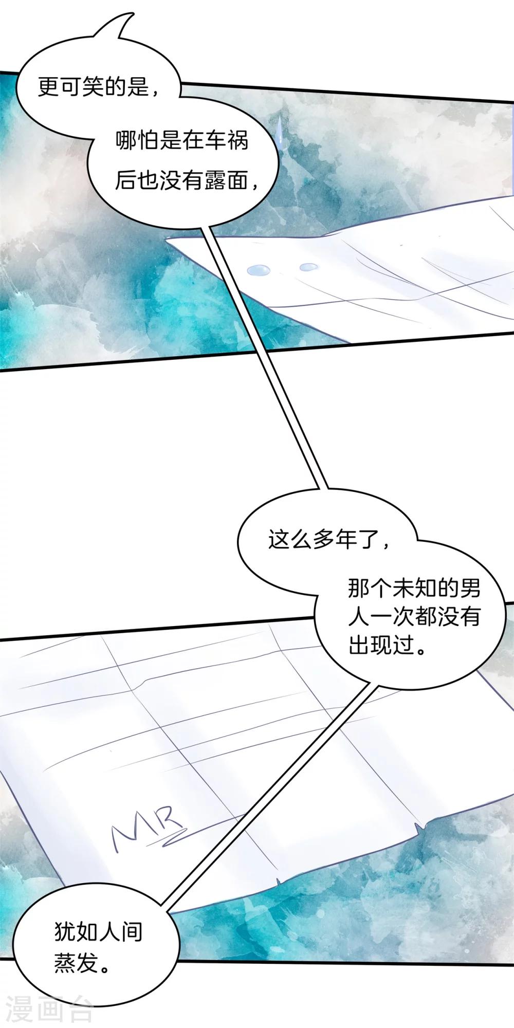 第109话 未曾忘却的伤痛-第110话