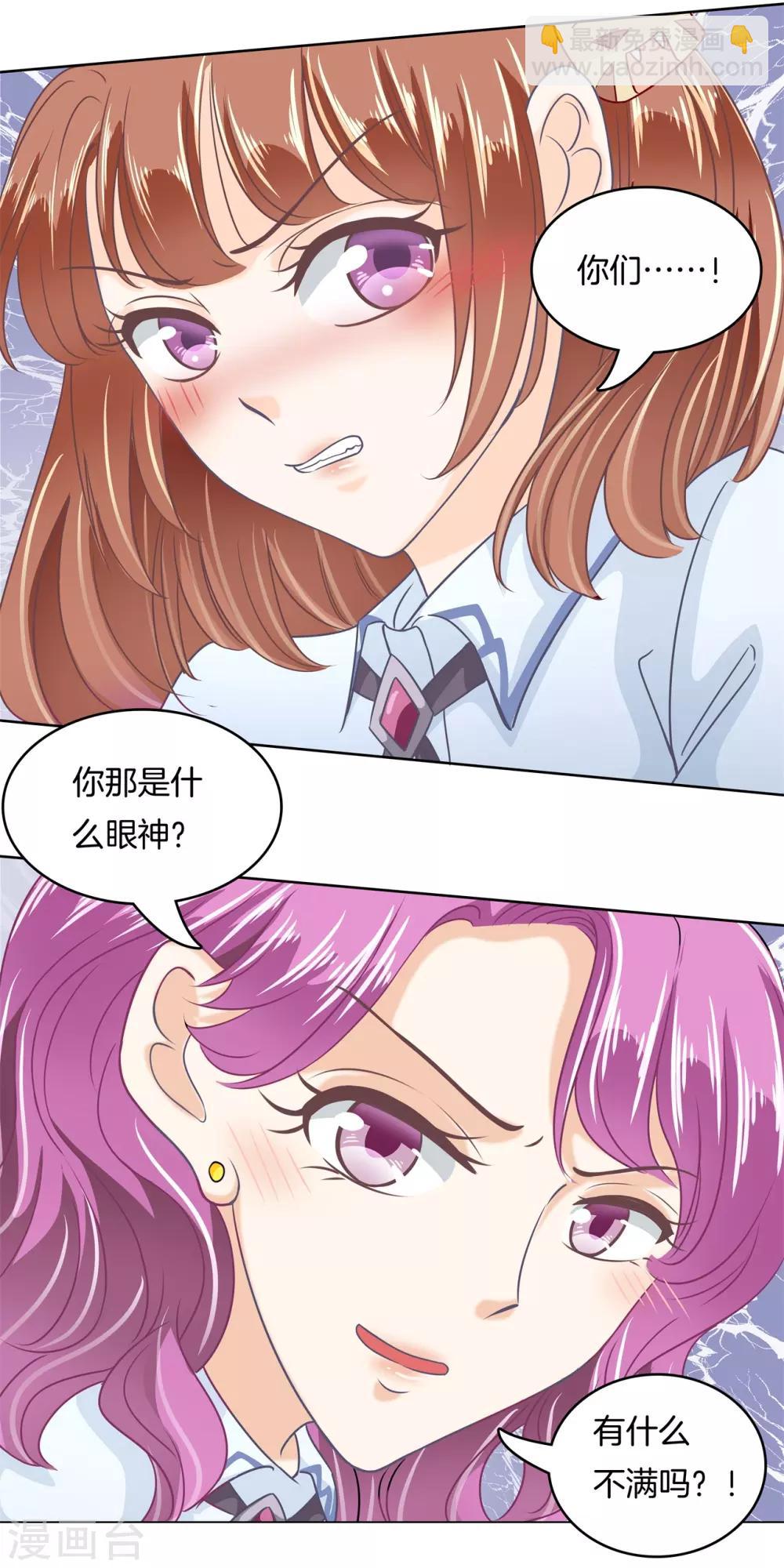 第12话 学院女神驾到-第12话