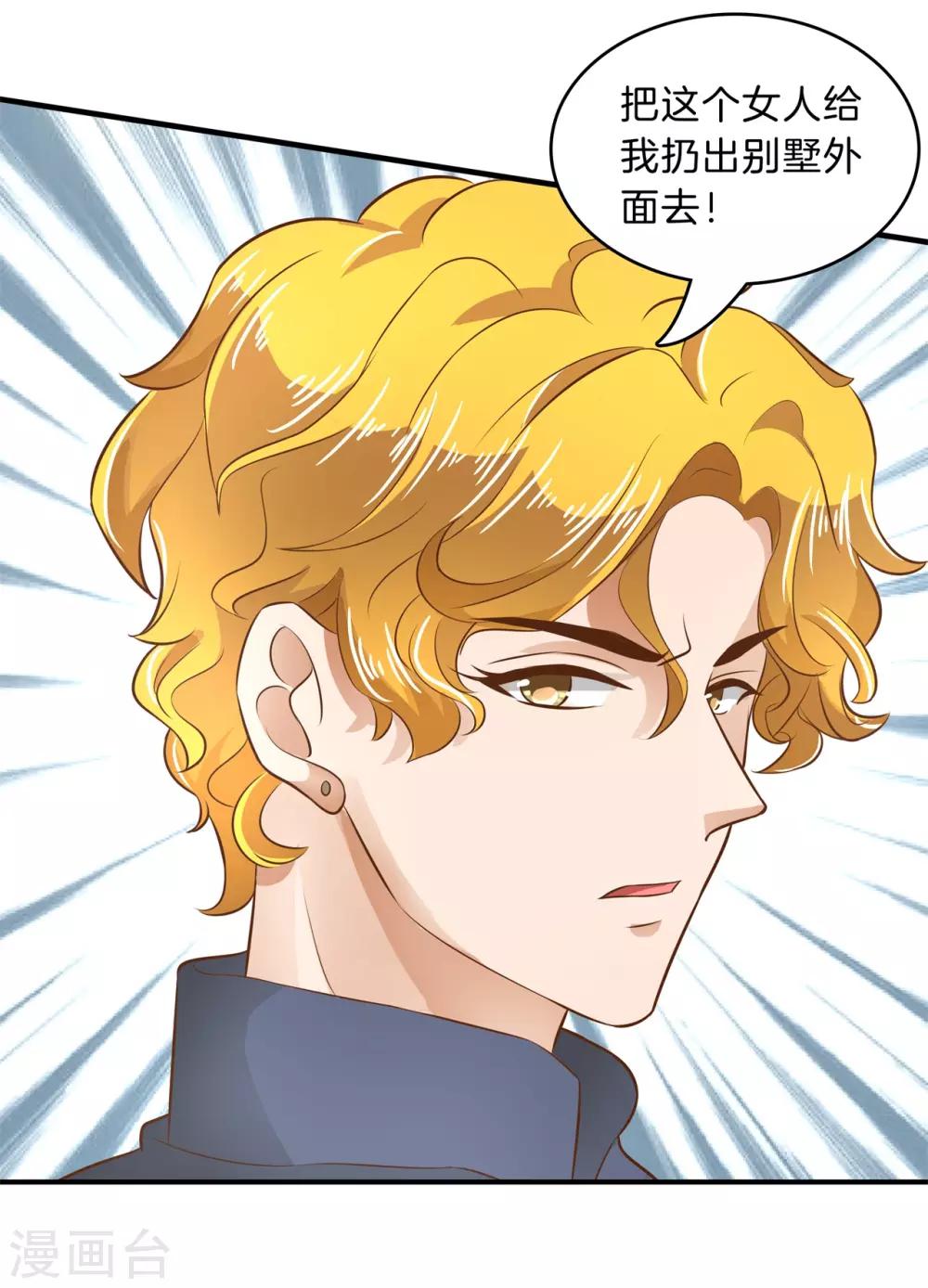 第113话 小公主，今晚我带你回家-第114话