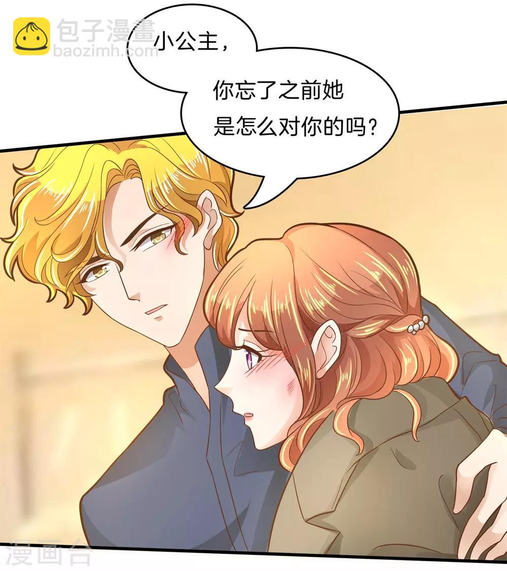 第113话 小公主，今晚我带你回家-第114话