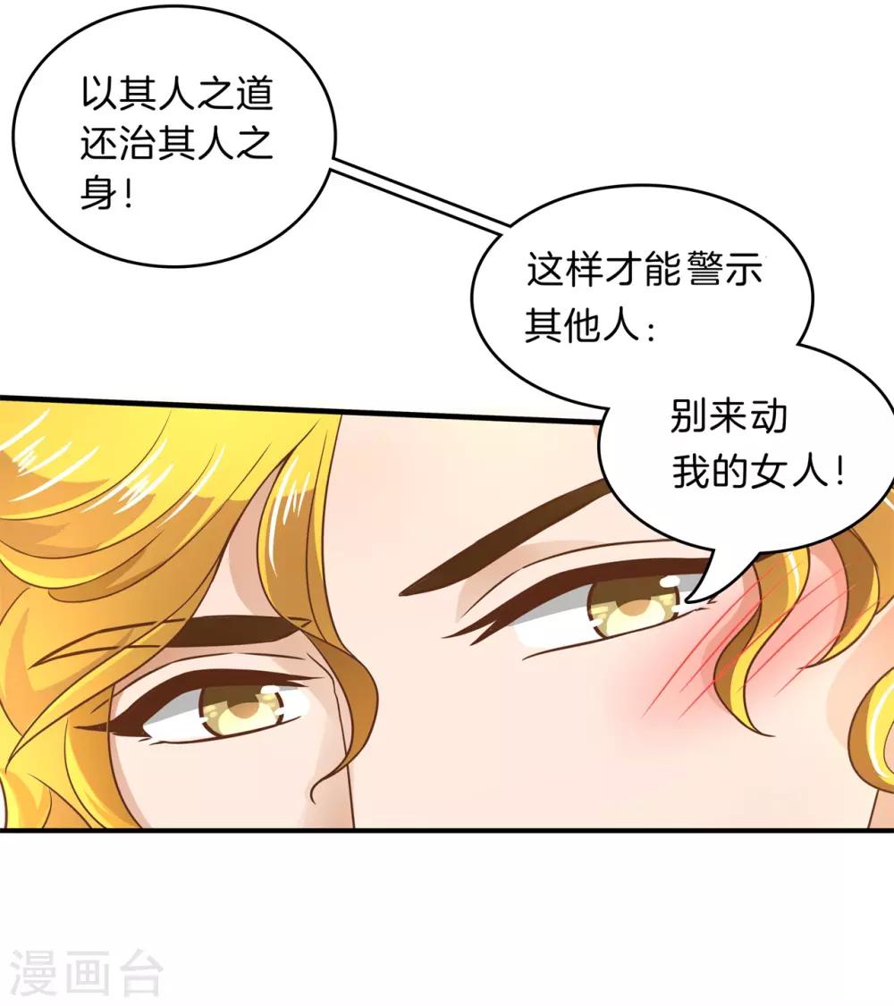 第113话 小公主，今晚我带你回家-第114话