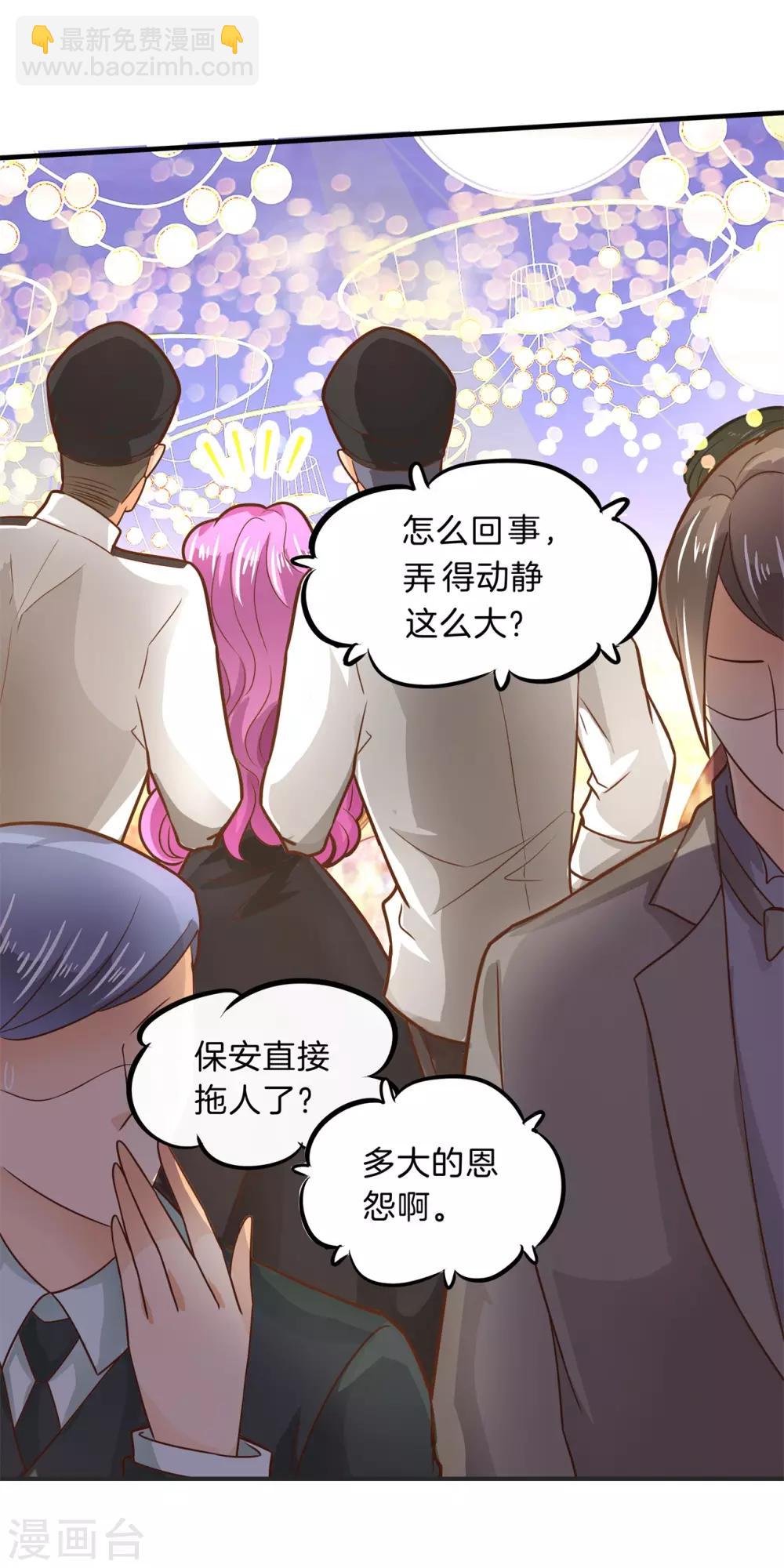 第113话 小公主，今晚我带你回家-第114话
