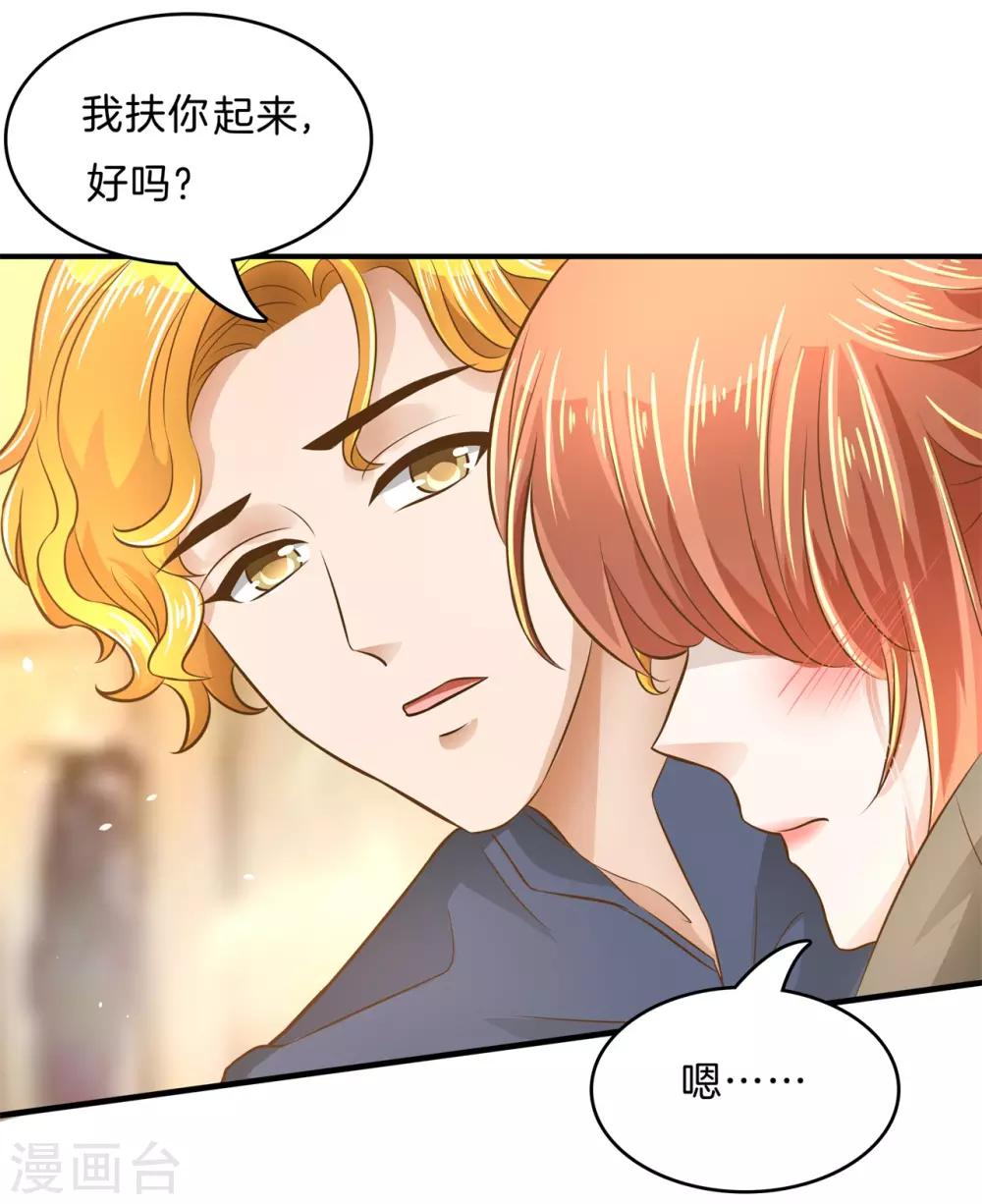 第113话 小公主，今晚我带你回家-第114话