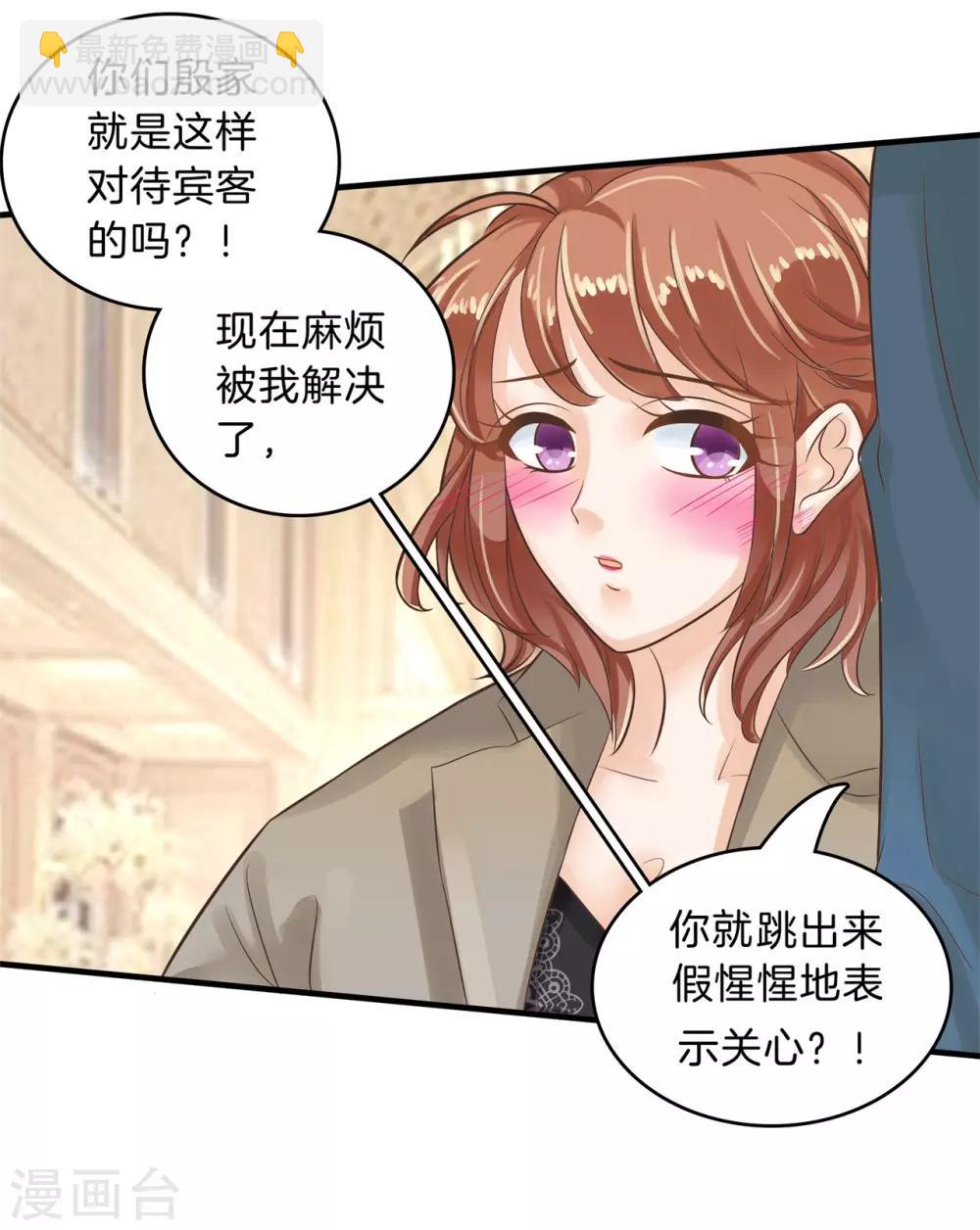 第115话 意外激烈的修罗场？！-第116话