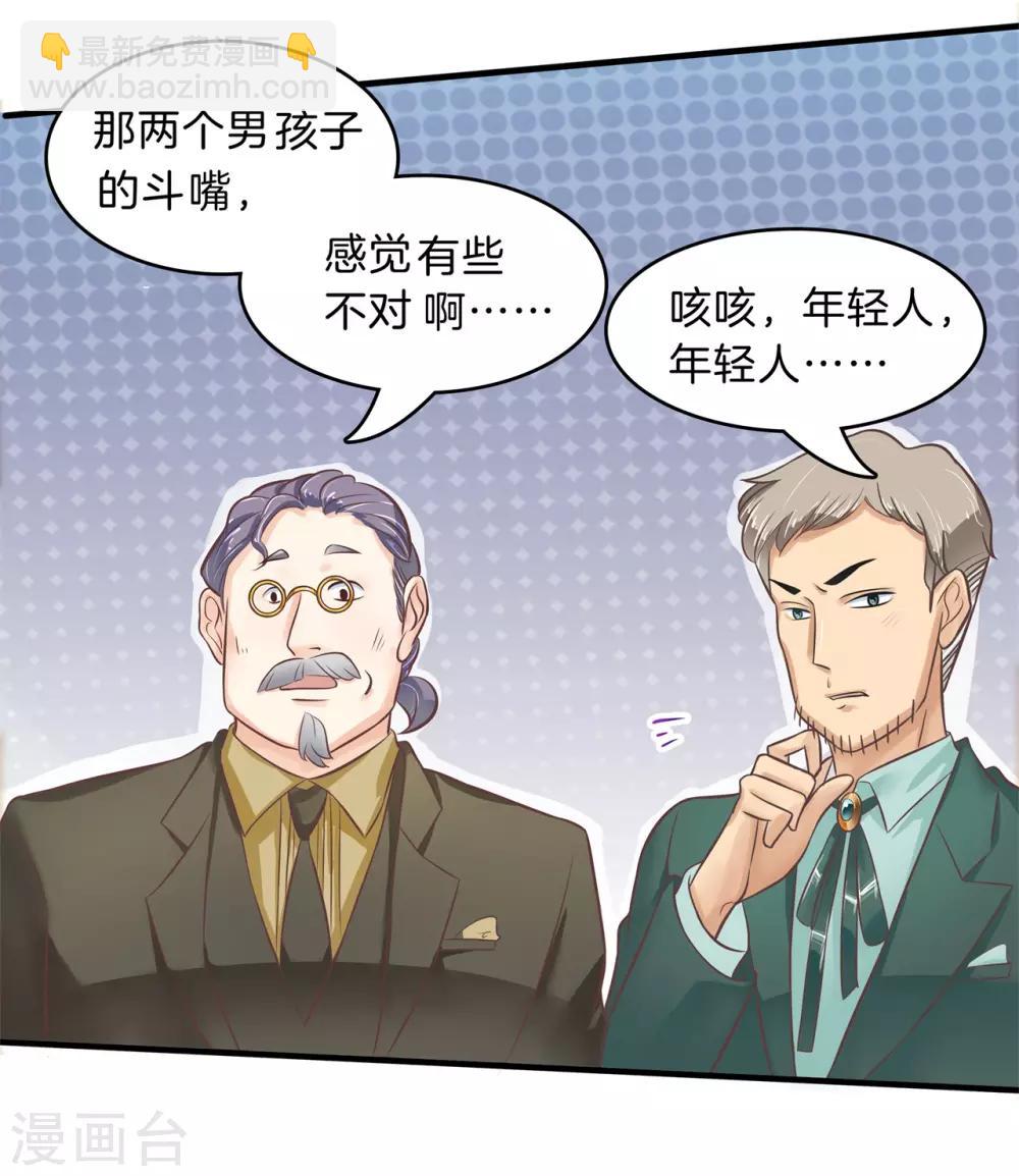 第115话 意外激烈的修罗场？！-第116话