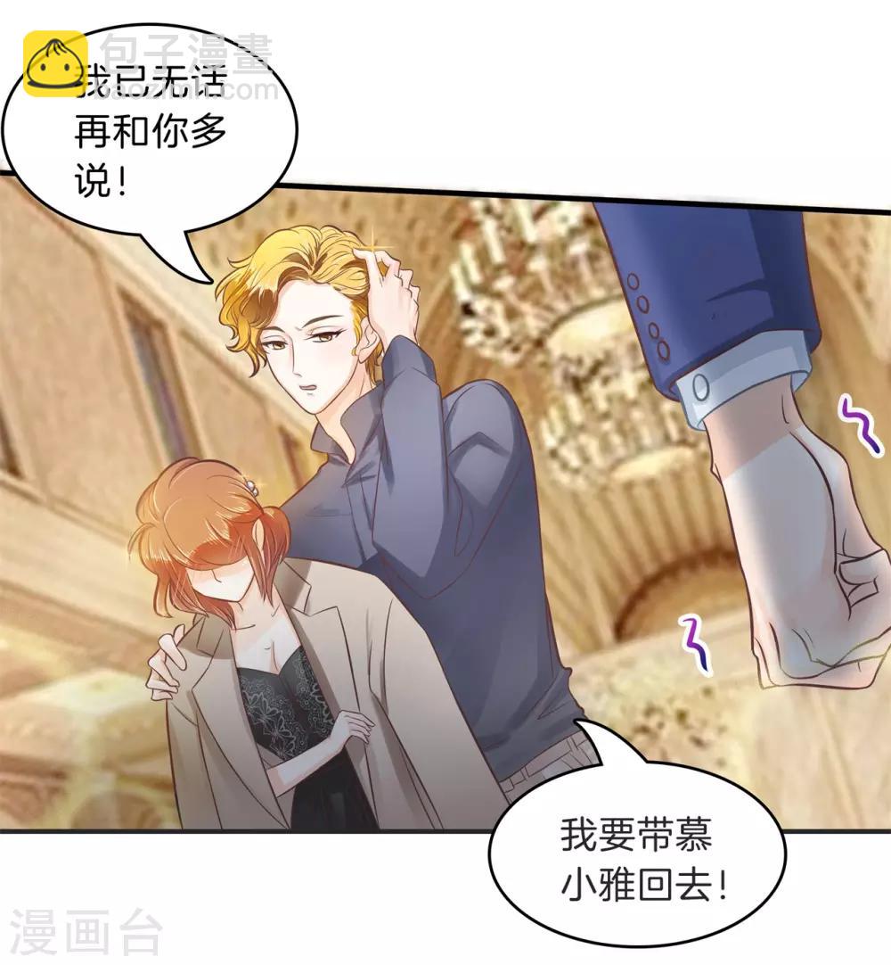第115话 意外激烈的修罗场？！-第116话