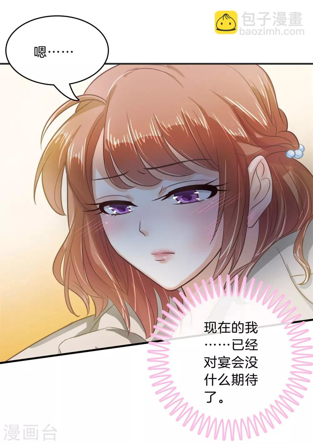 第115话 意外激烈的修罗场？！-第116话