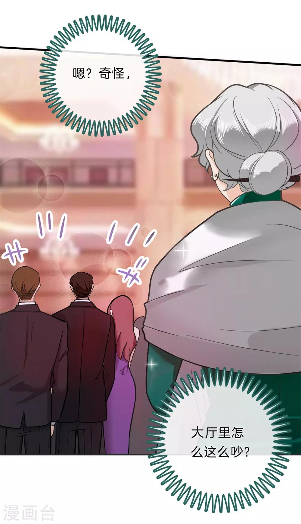 第115话 意外激烈的修罗场？！-第116话