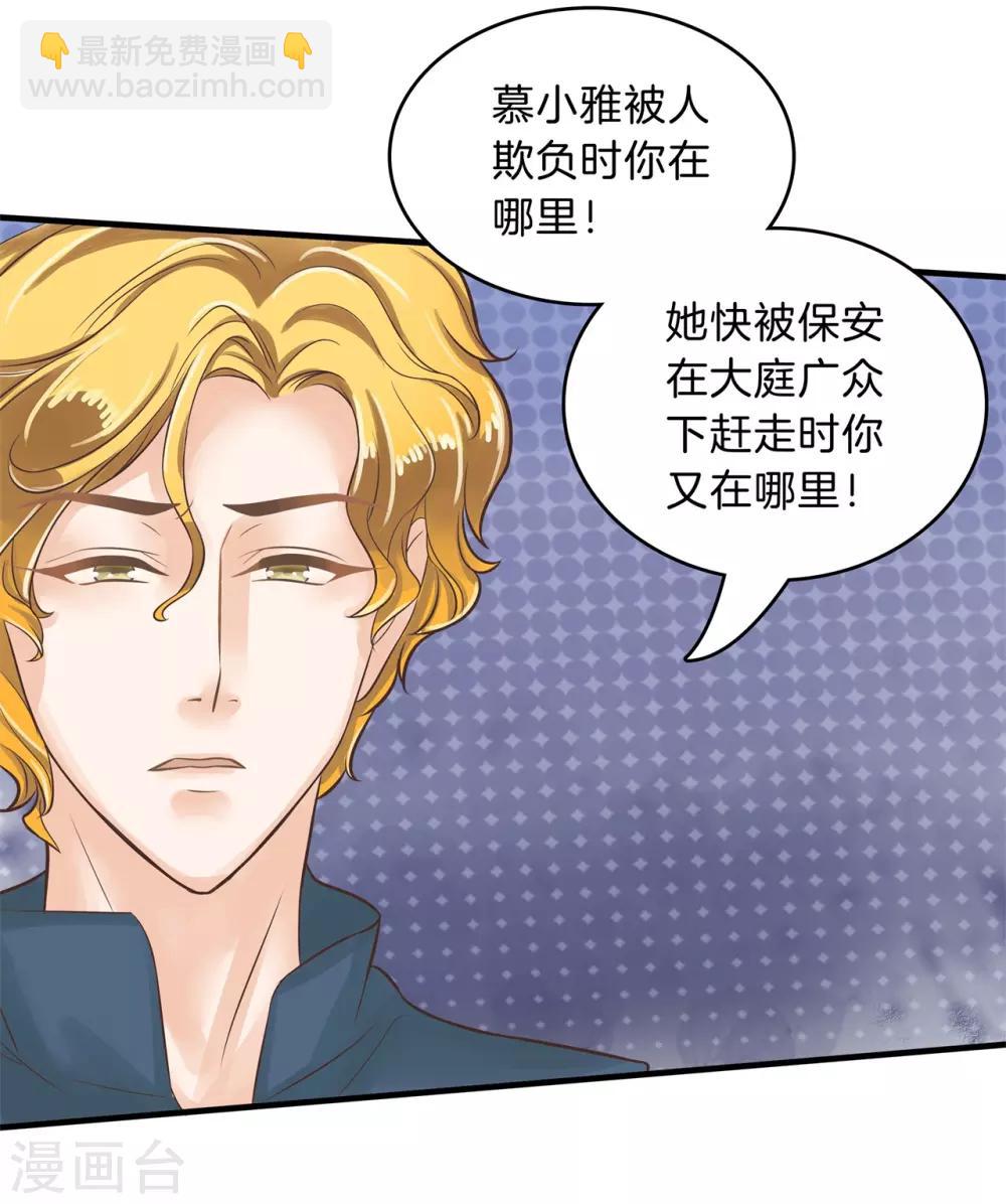 第115话 意外激烈的修罗场？！-第116话