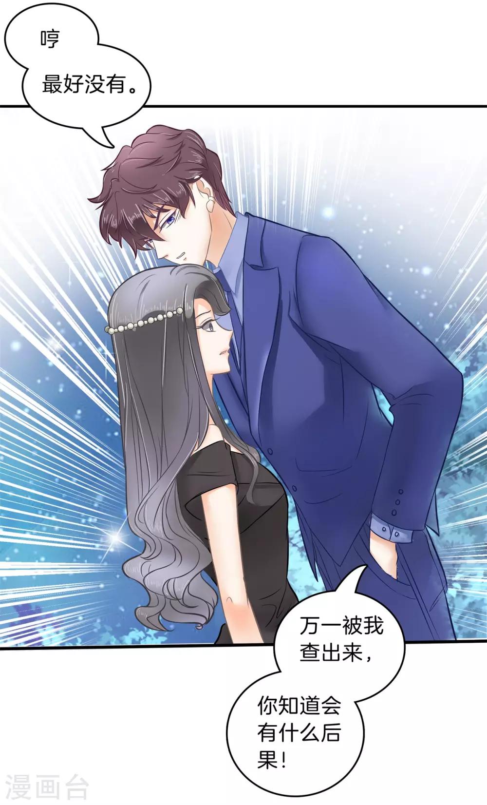 第117话 做我女朋友，好吗？-第118话