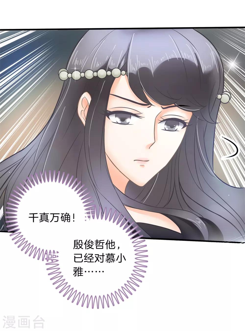 第117话 做我女朋友，好吗？-第118话