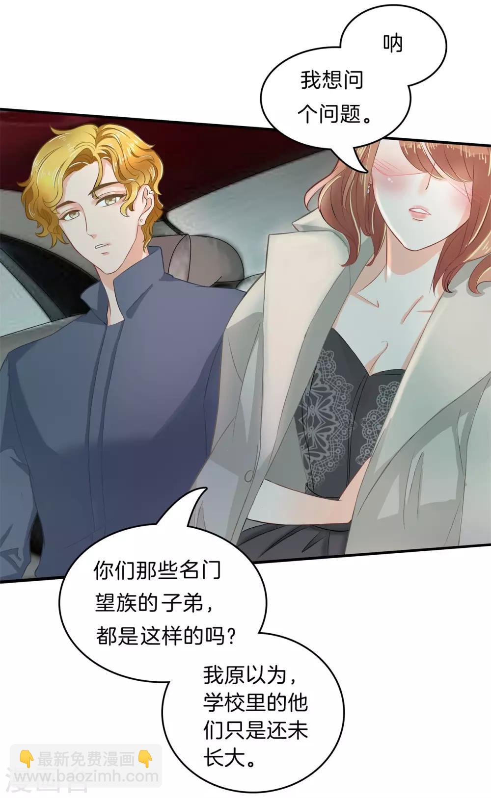 第117话 做我女朋友，好吗？-第118话
