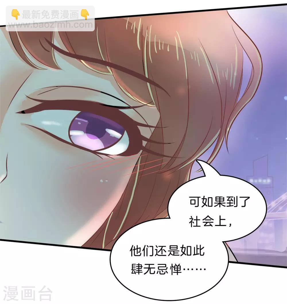 第117话 做我女朋友，好吗？-第118话