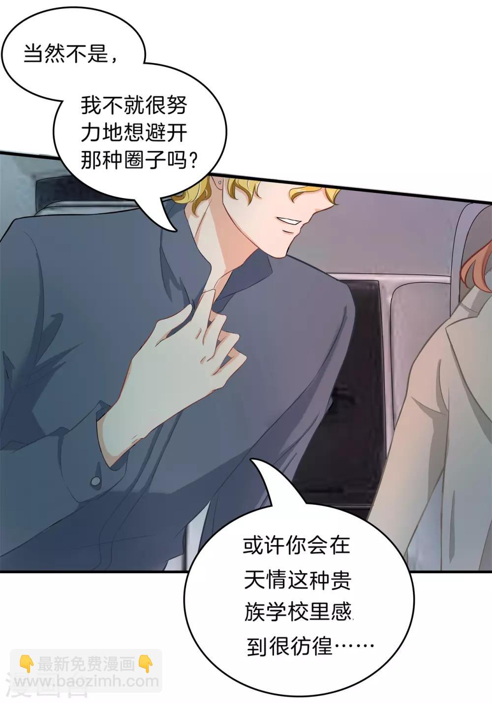 第117话 做我女朋友，好吗？-第118话