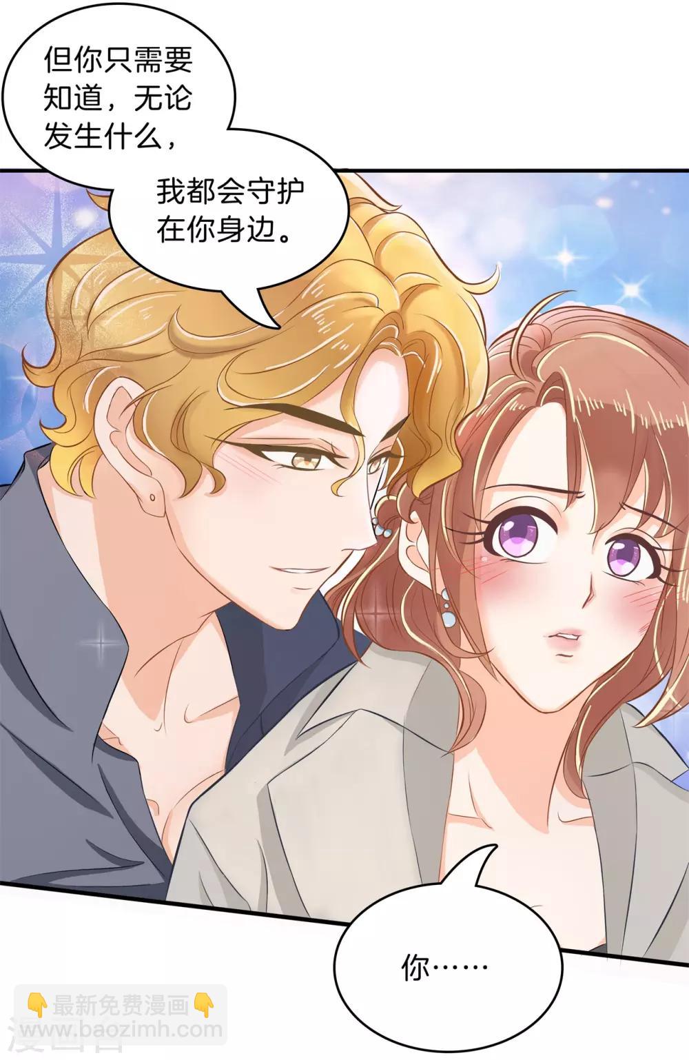 第117话 做我女朋友，好吗？-第118话