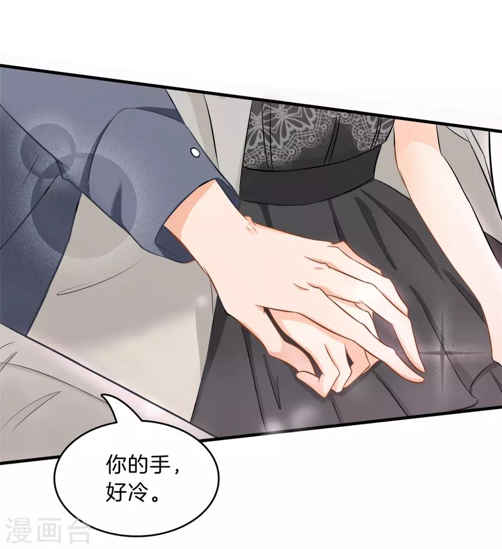 第117话 做我女朋友，好吗？-第118话