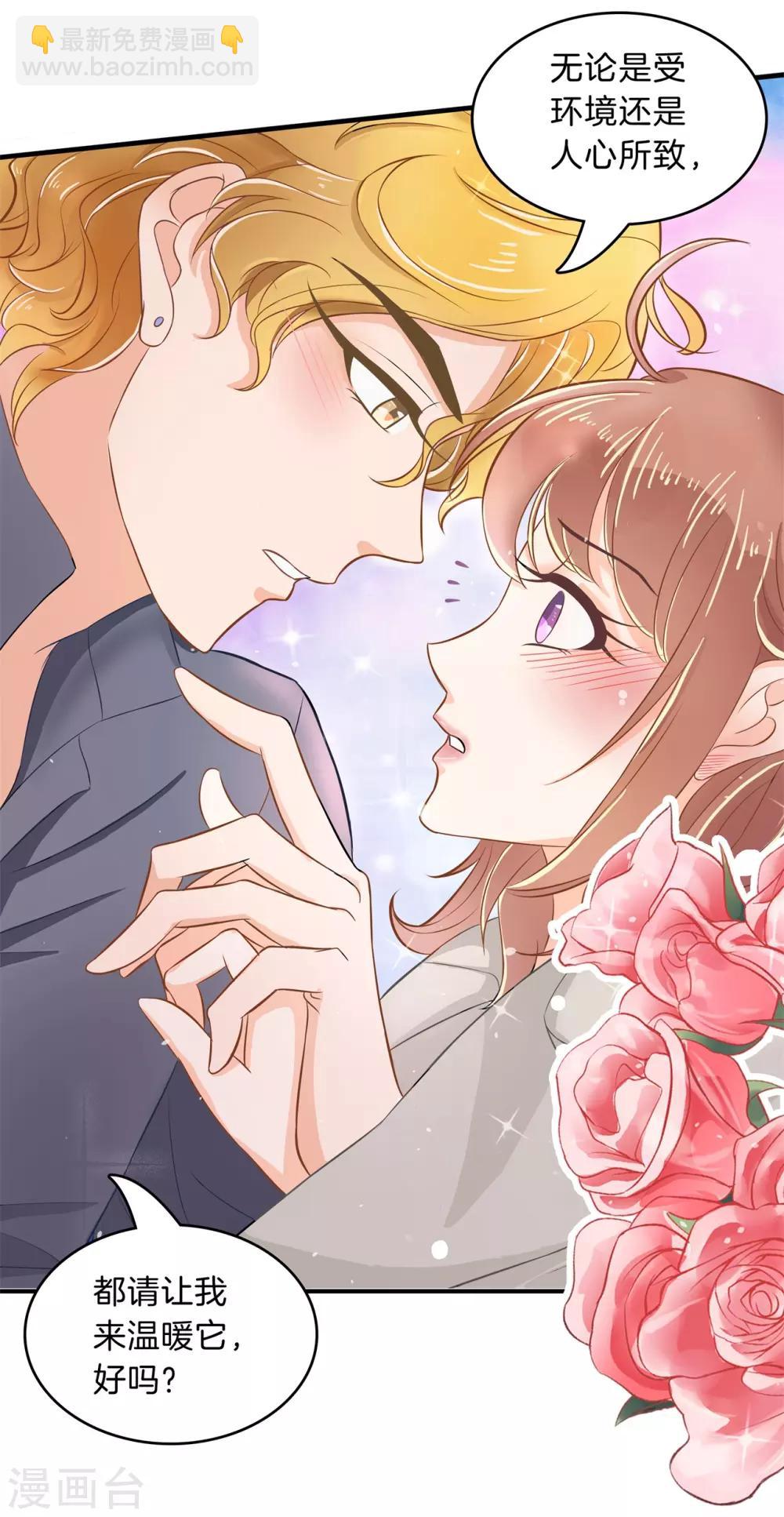 第117话 做我女朋友，好吗？-第118话