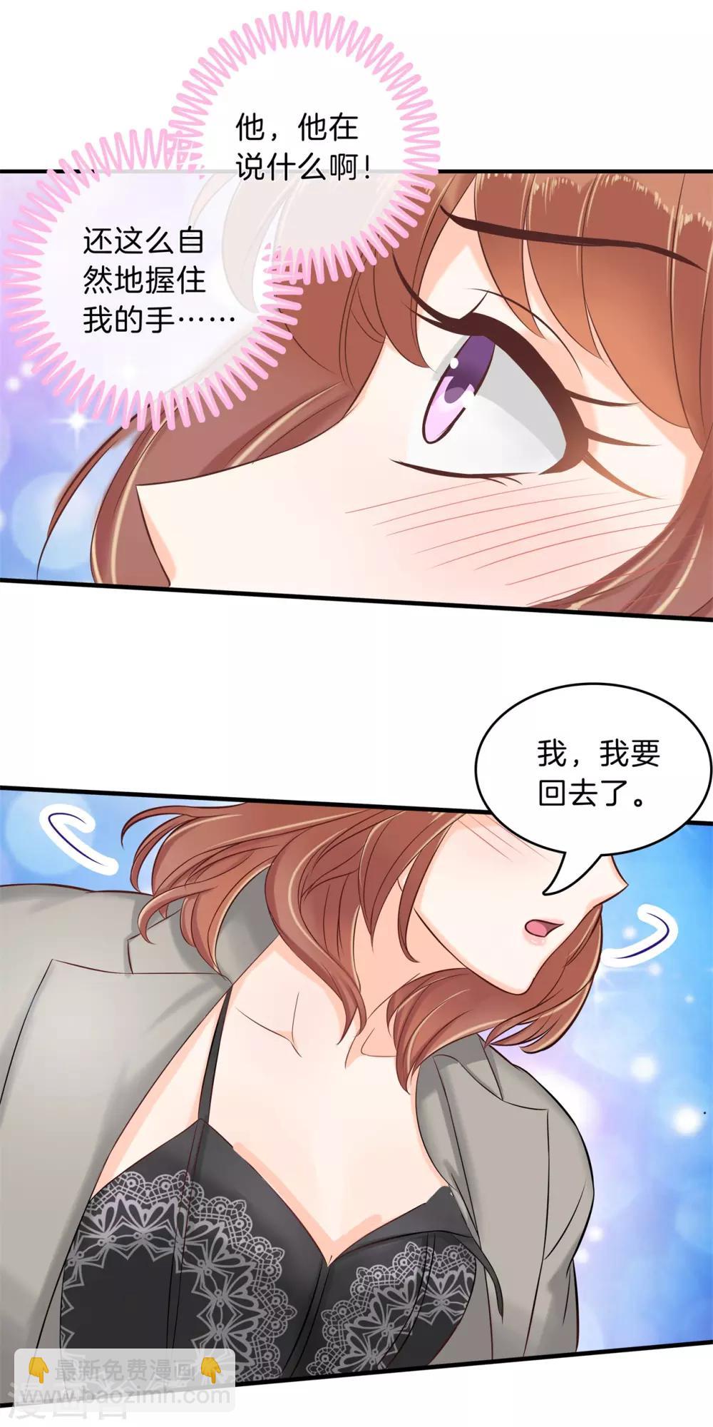 第117话 做我女朋友，好吗？-第118话