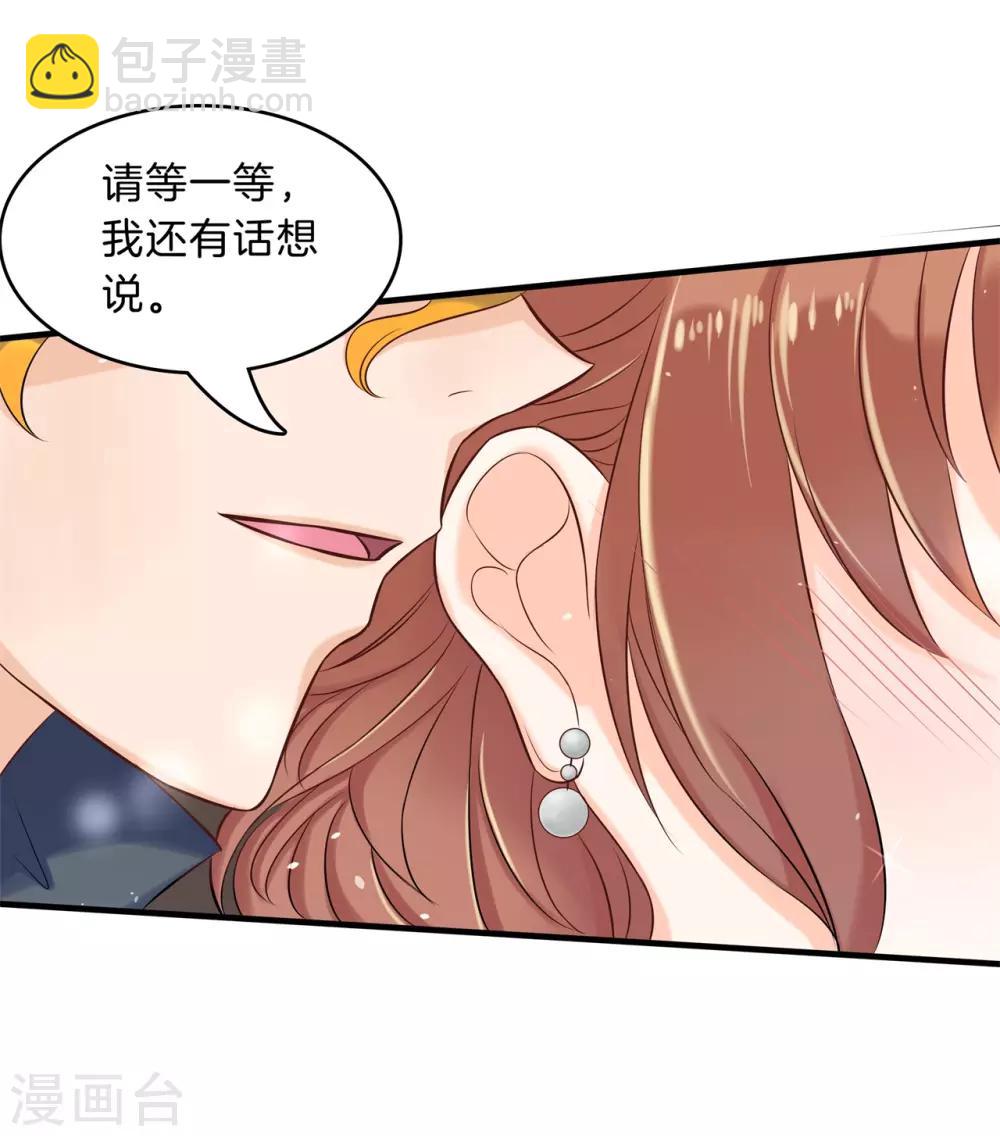 第117话 做我女朋友，好吗？-第118话