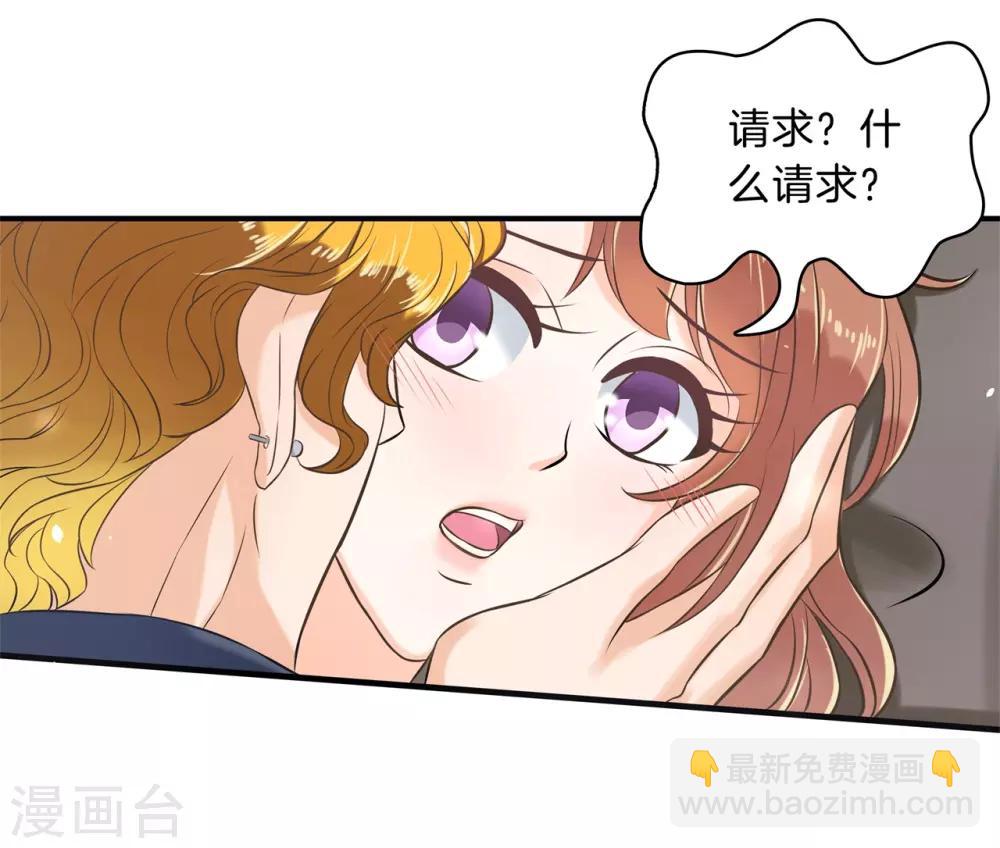 第117话 做我女朋友，好吗？-第118话