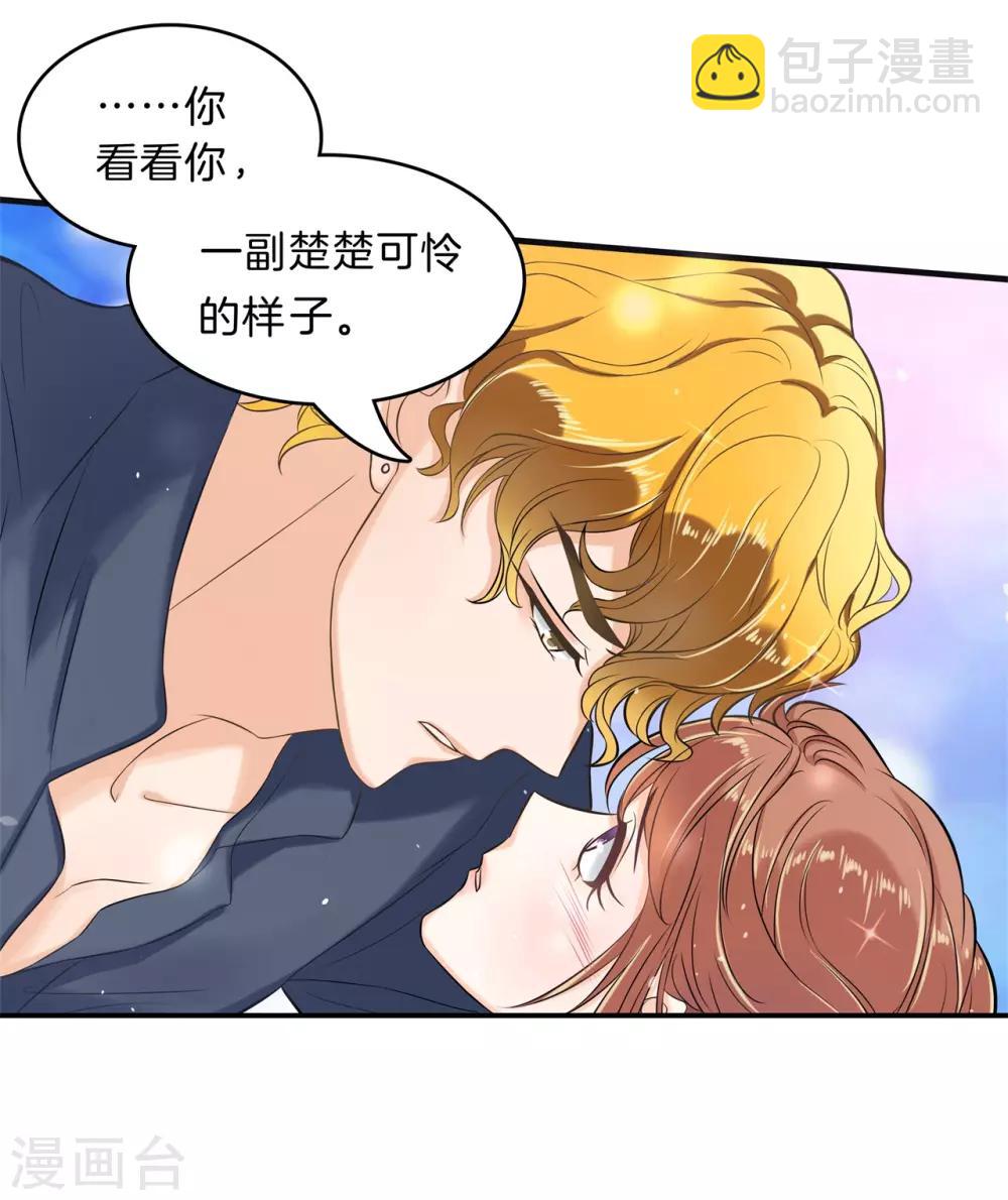 第117话 做我女朋友，好吗？-第118话