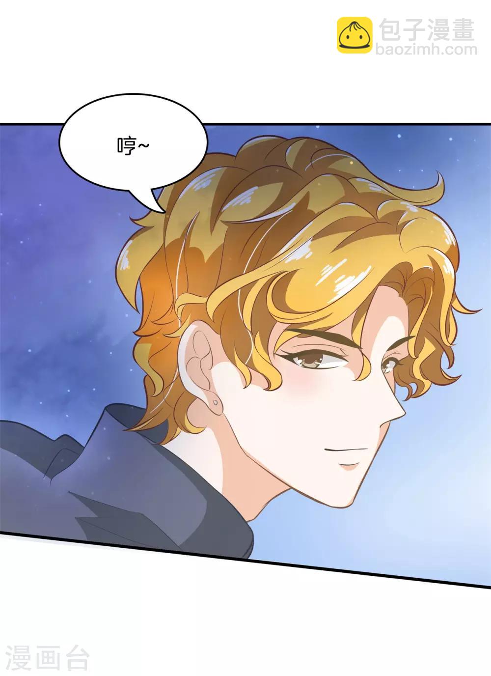 第117话 做我女朋友，好吗？-第118话