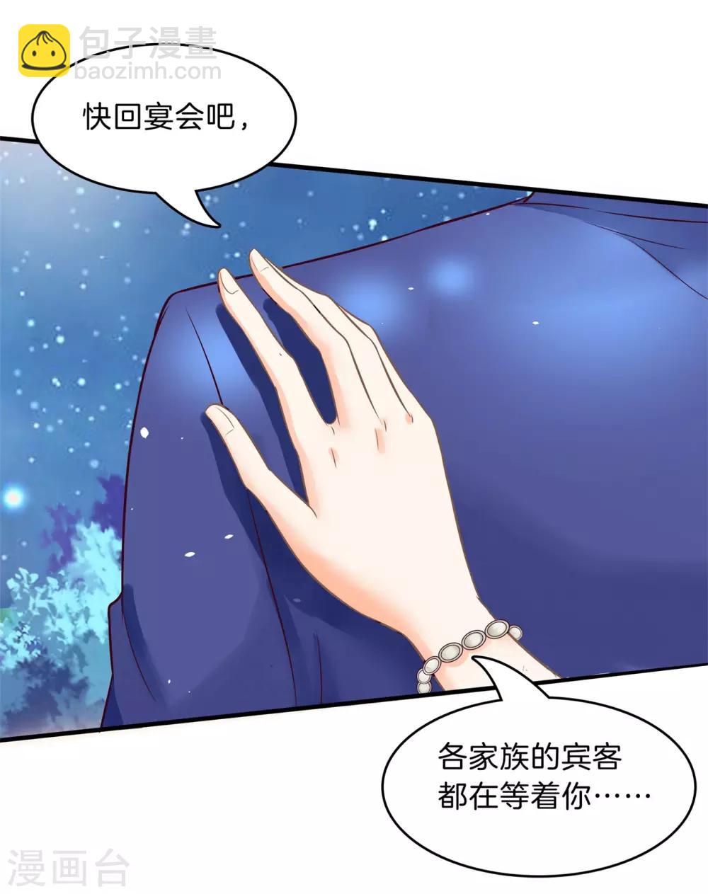 第117话 做我女朋友，好吗？-第118话
