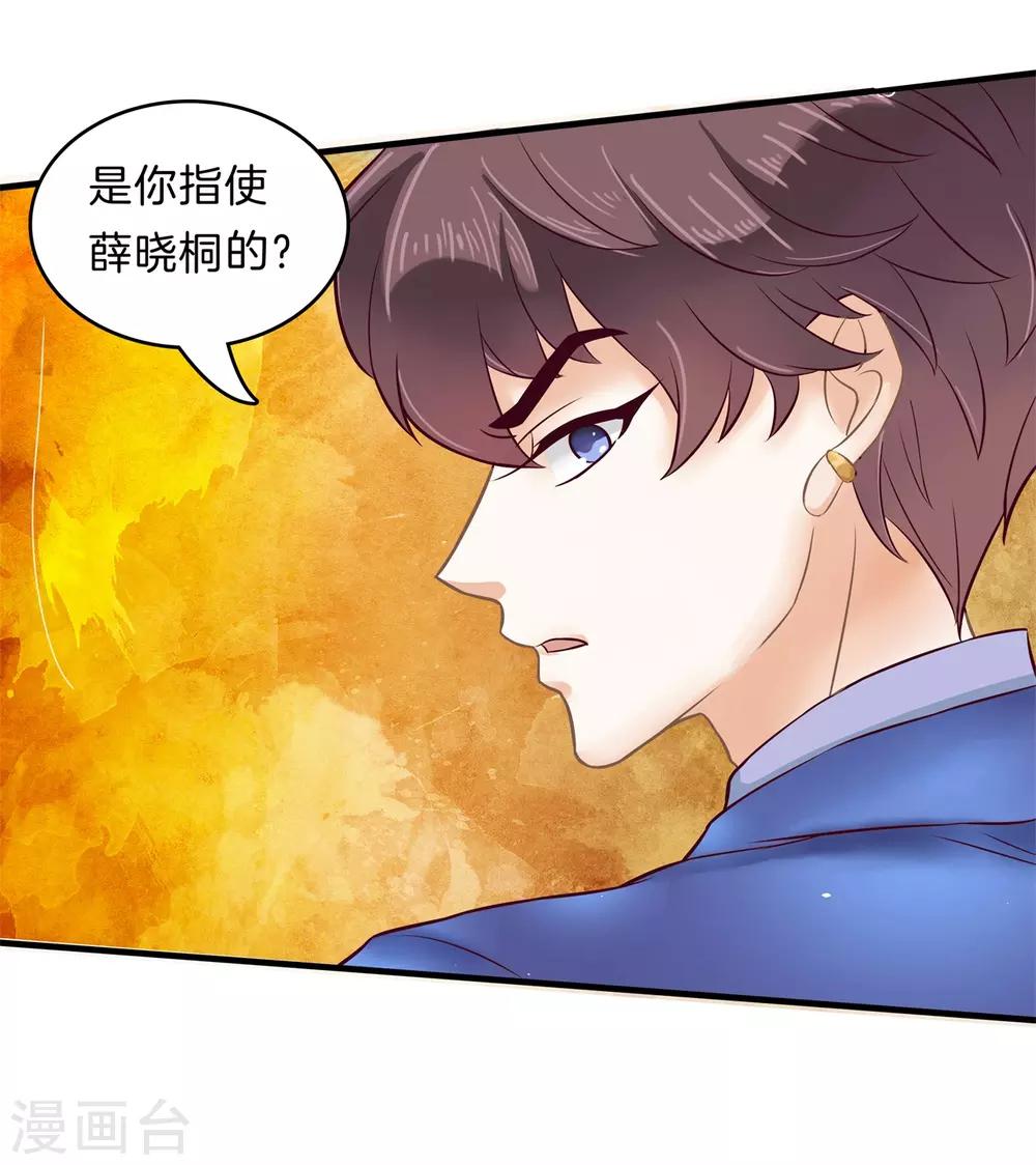 第117话 做我女朋友，好吗？-第118话