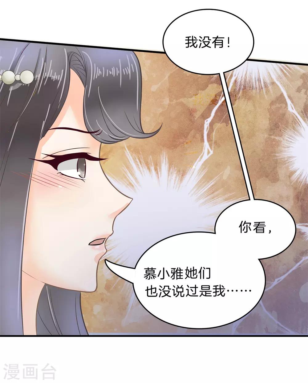 第117话 做我女朋友，好吗？-第118话