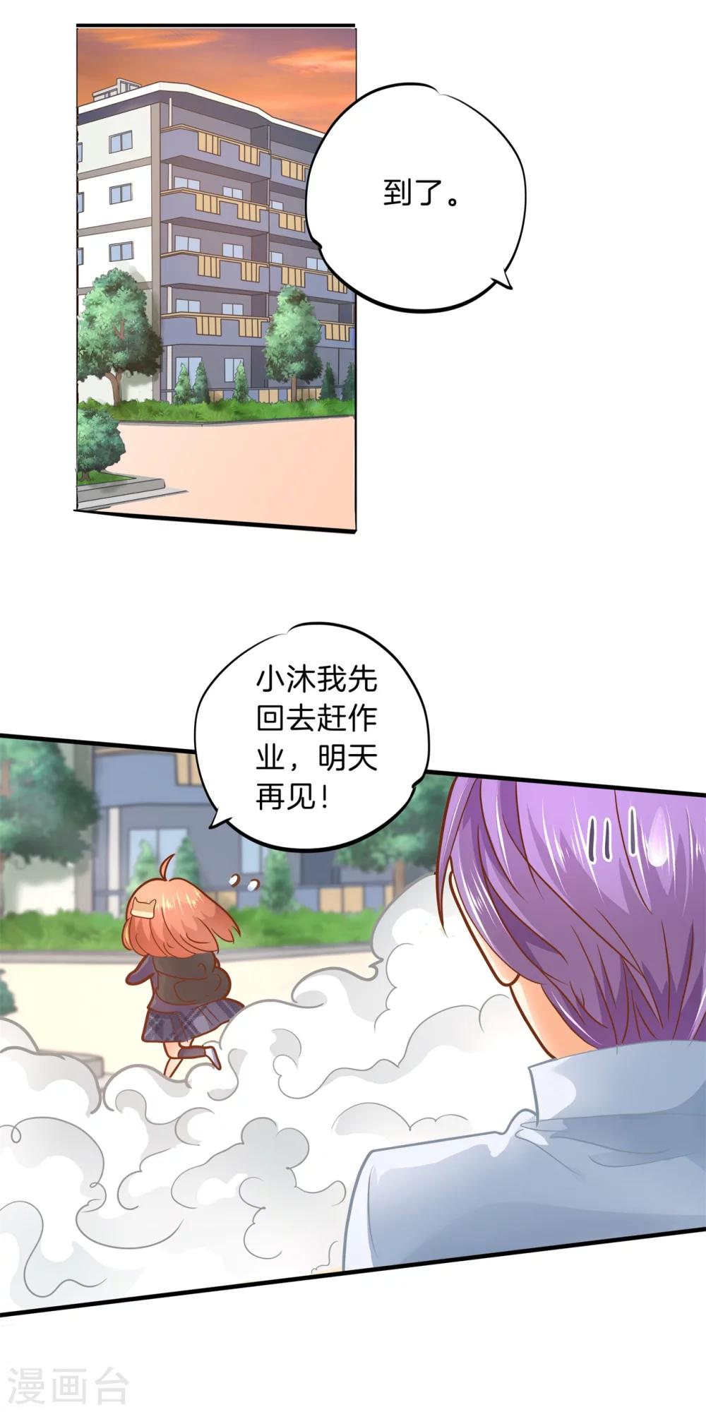 第119话 邻居是个怪同学-第120话