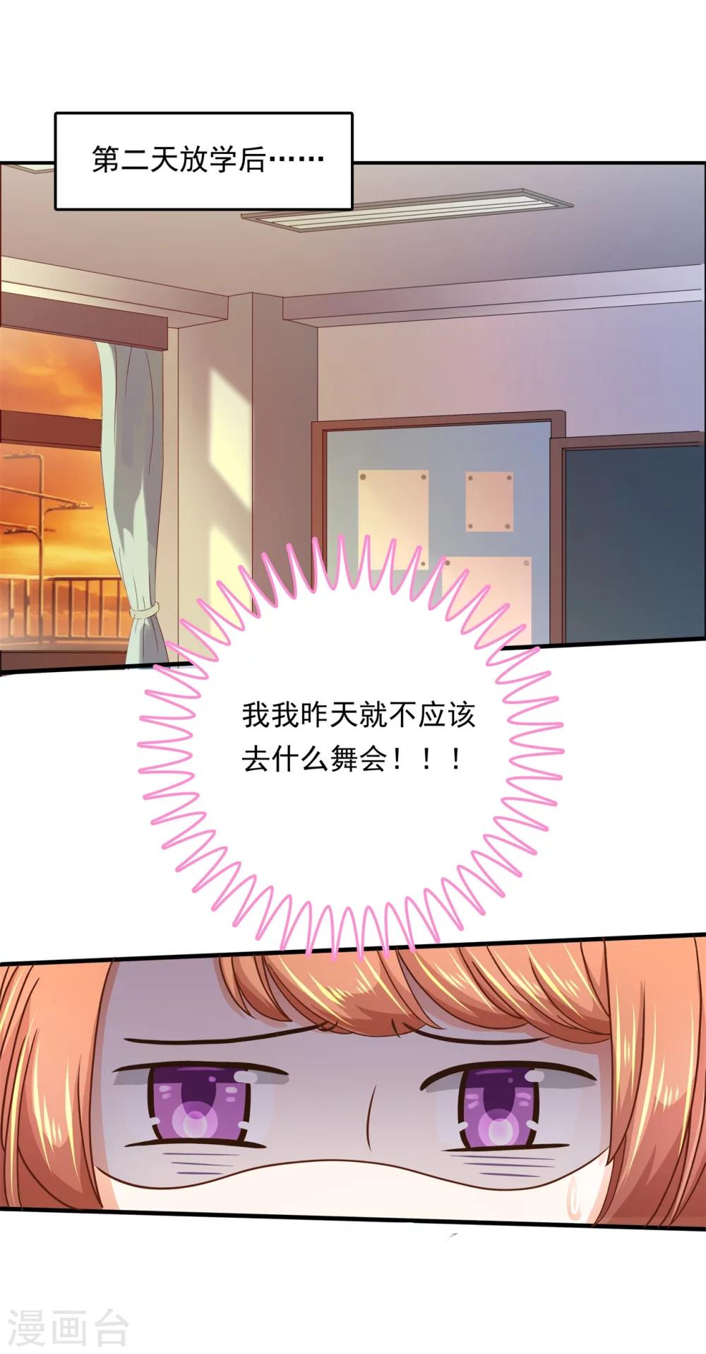 第119话 邻居是个怪同学-第120话