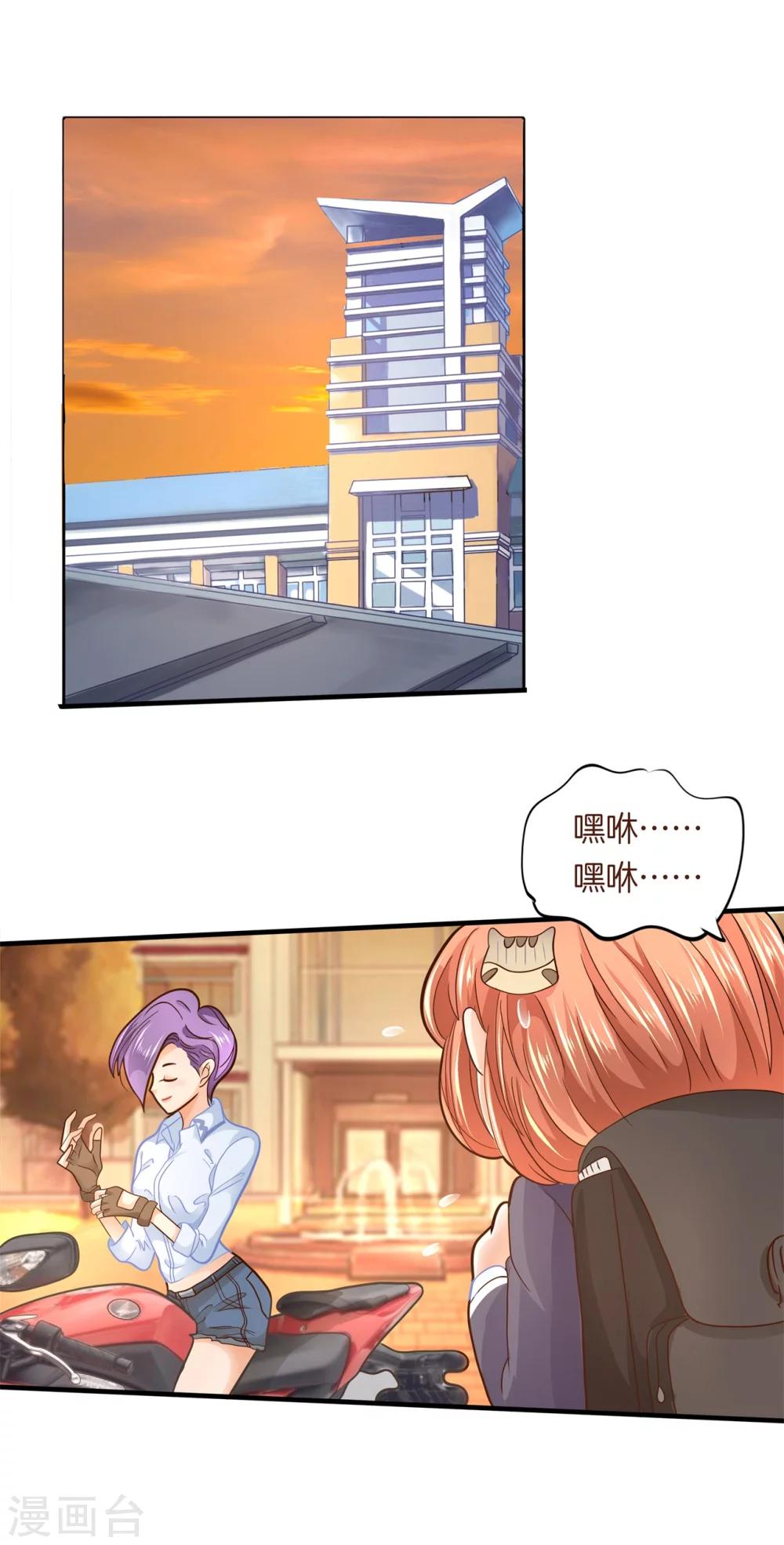 第119话 邻居是个怪同学-第120话