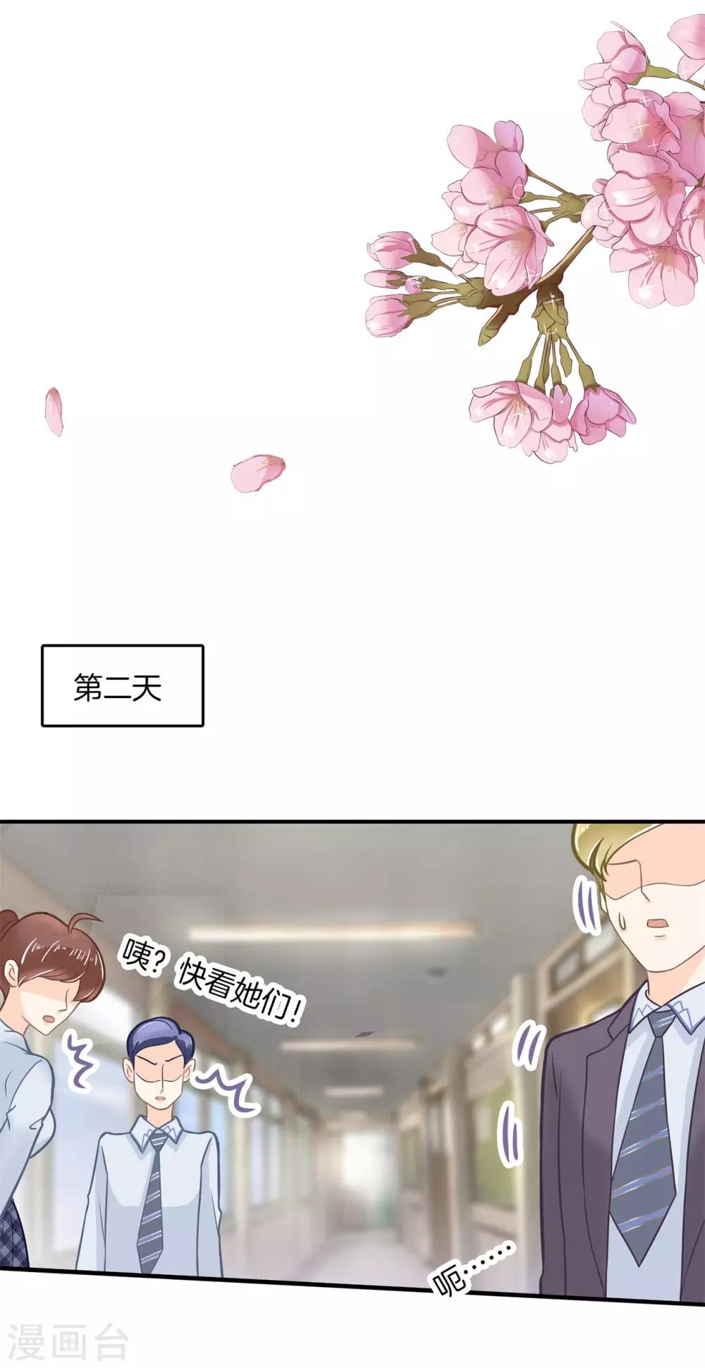 第123话 肯定是夜不归宿-第124话