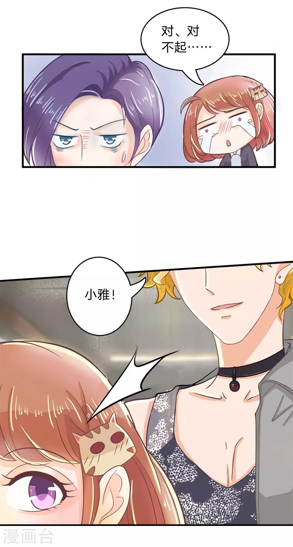 第123话 肯定是夜不归宿-第124话