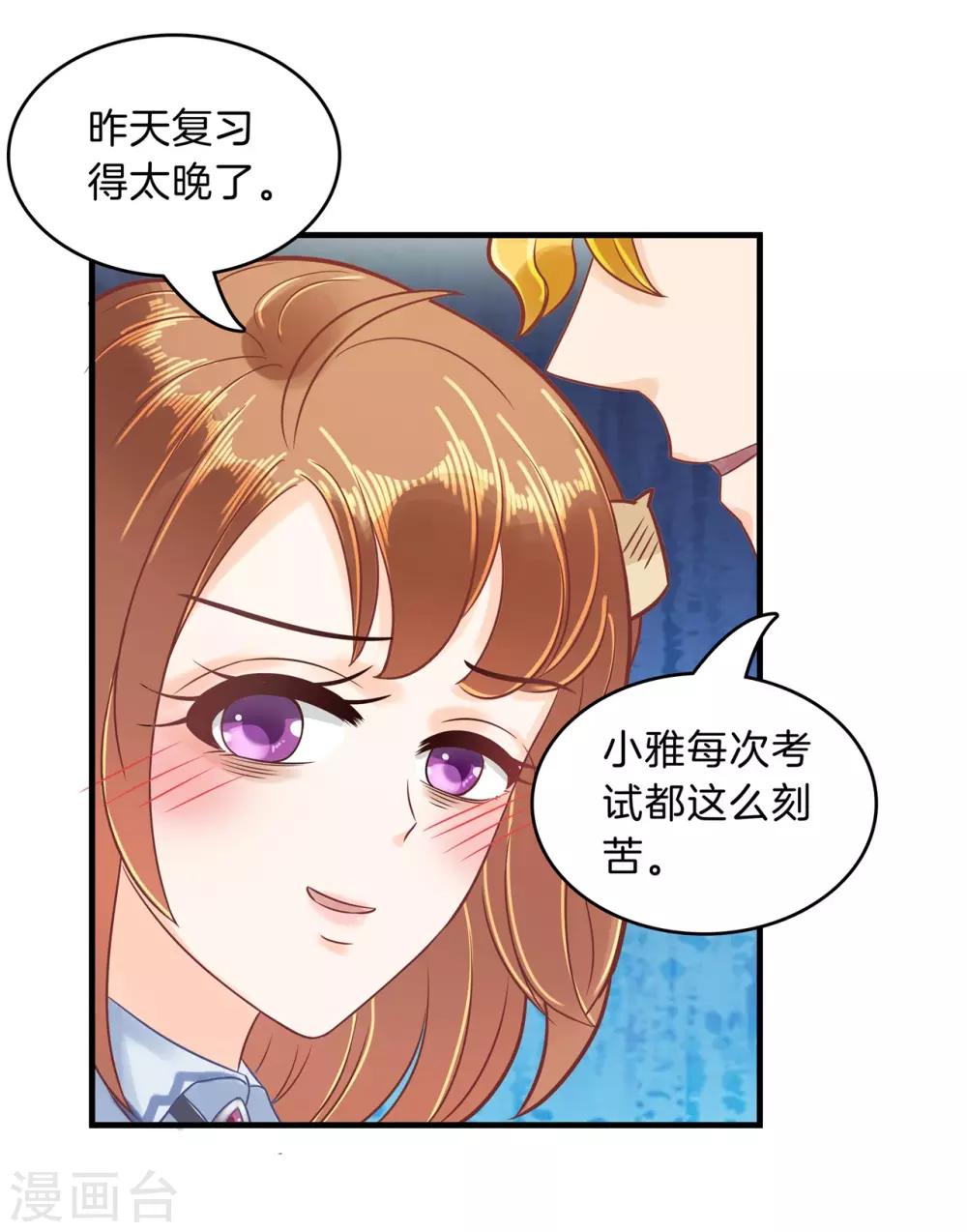 第123话 肯定是夜不归宿-第124话