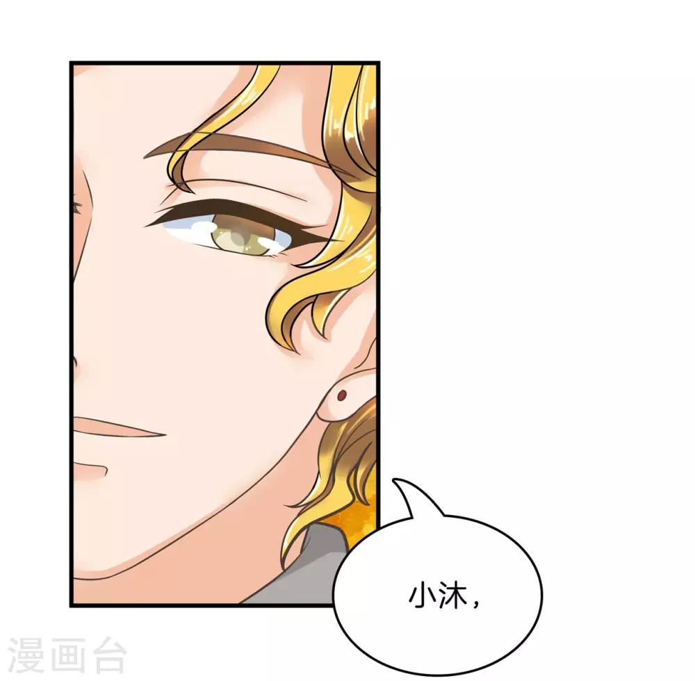 第123话 肯定是夜不归宿-第124话