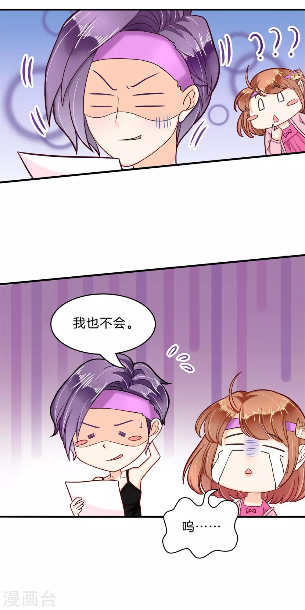 第123话 肯定是夜不归宿-第124话