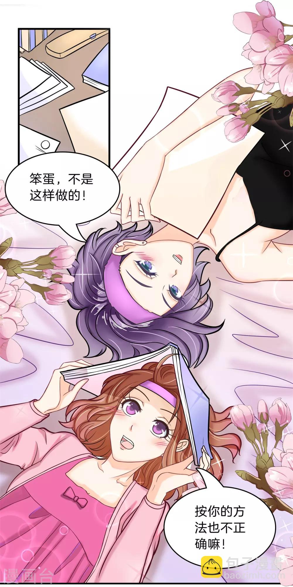 第123话 肯定是夜不归宿-第124话
