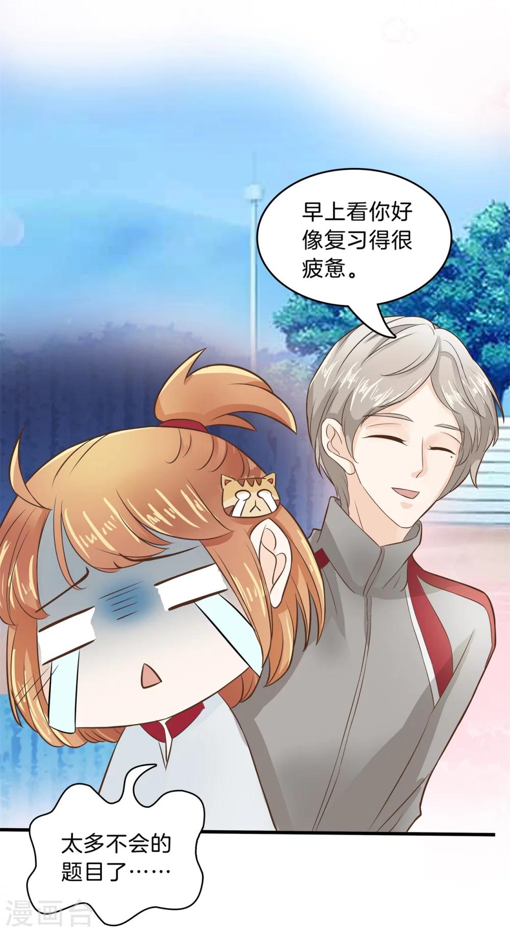 第125话 快速变学霸的方法-第126话