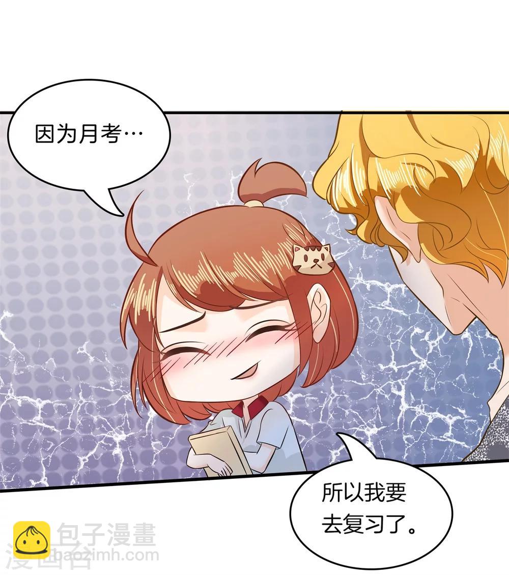 第125话 快速变学霸的方法-第126话